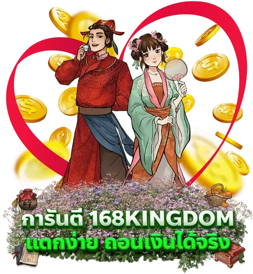 AMBKING ระบบฝาก-ถอน รวดเร็ว