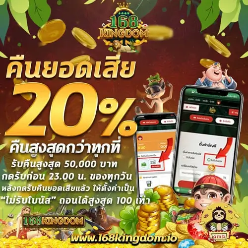 SUPERSLOT โปรคืนยอดเสีย 20%