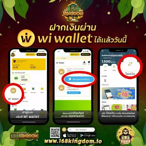 SUPERSLOT ฝากเงินผ่าน Wi Wallet